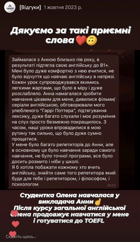 уроки англійської мови