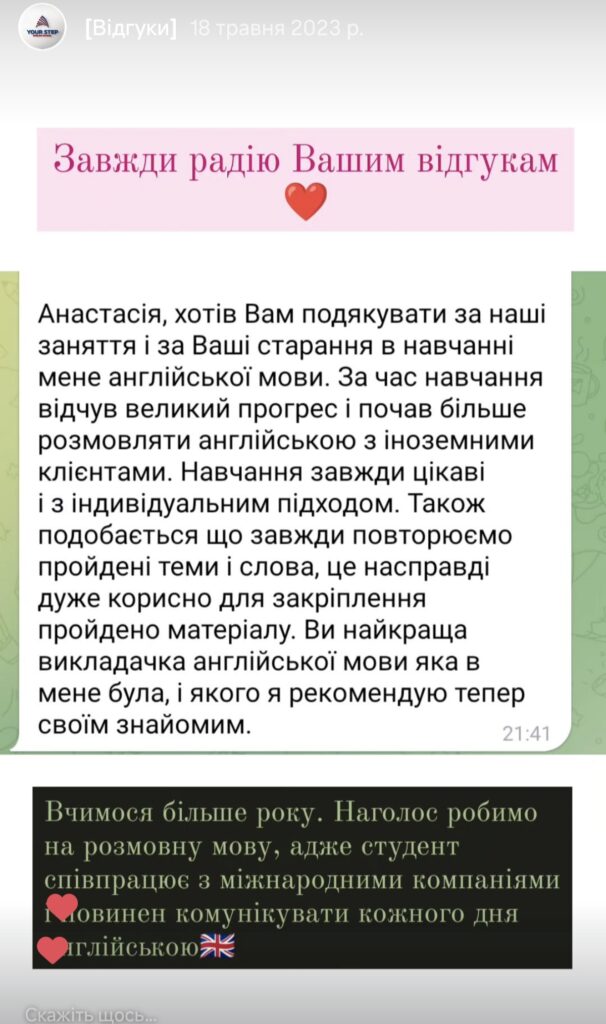 англійські курси онлайн